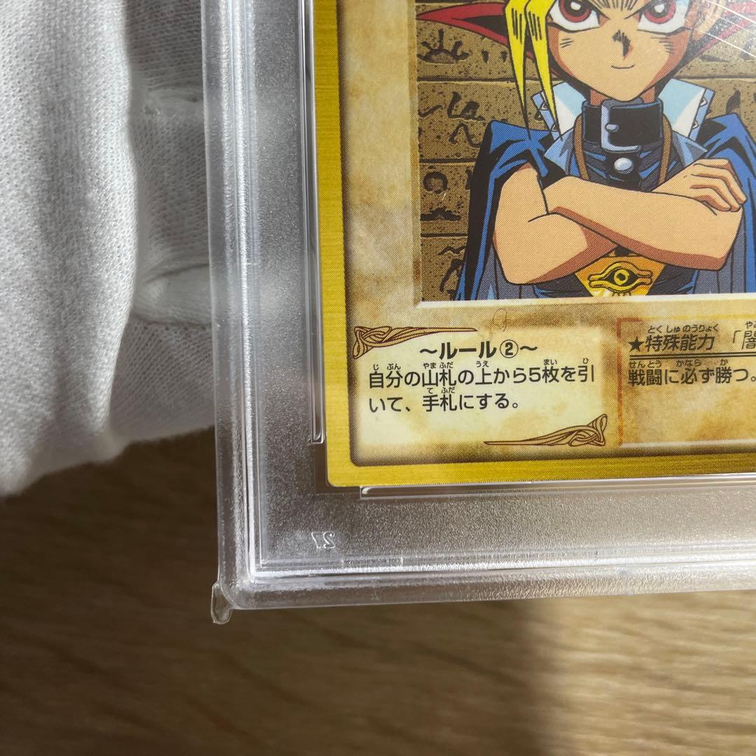 鑑定品 PSA10　極美品　1999年　世界5枚　武藤遊戯　バンダイ　初期