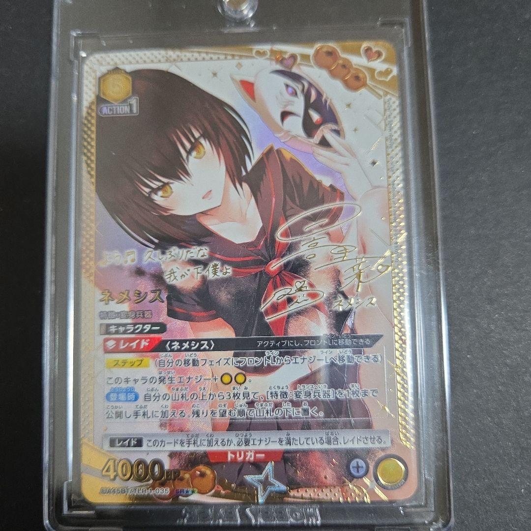 UNION ARENA ネメシスパラレルSR☆☆