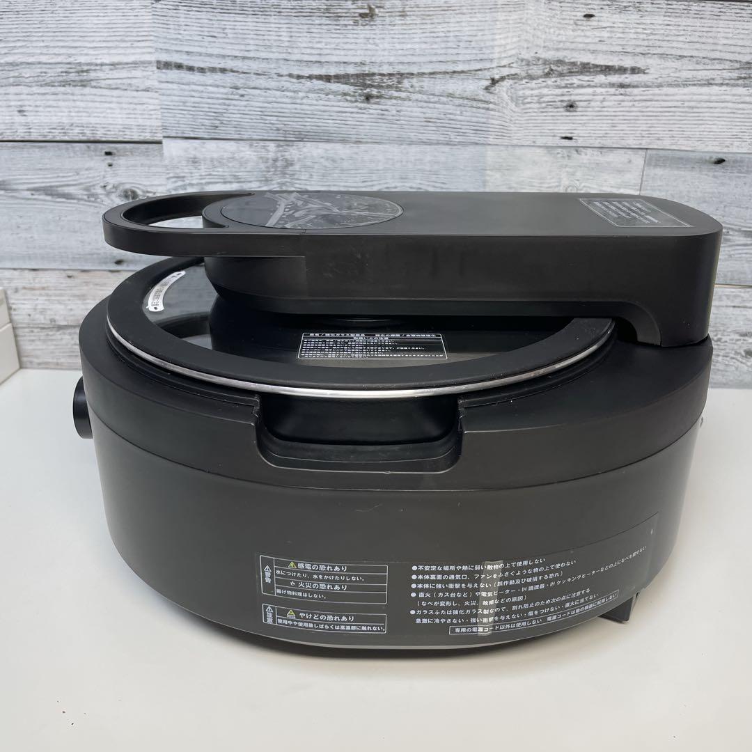 【美品】自動調理鍋 AINX スマートオートクッカー AX-C1B