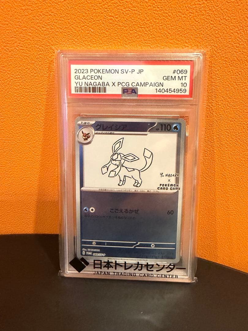 グレイシア プロモ 長場 nagaba 069/SV-