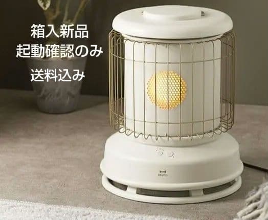 ケ*ロ様 箱入新品起動確認のみBRUNO Classic Stove ファンヒー