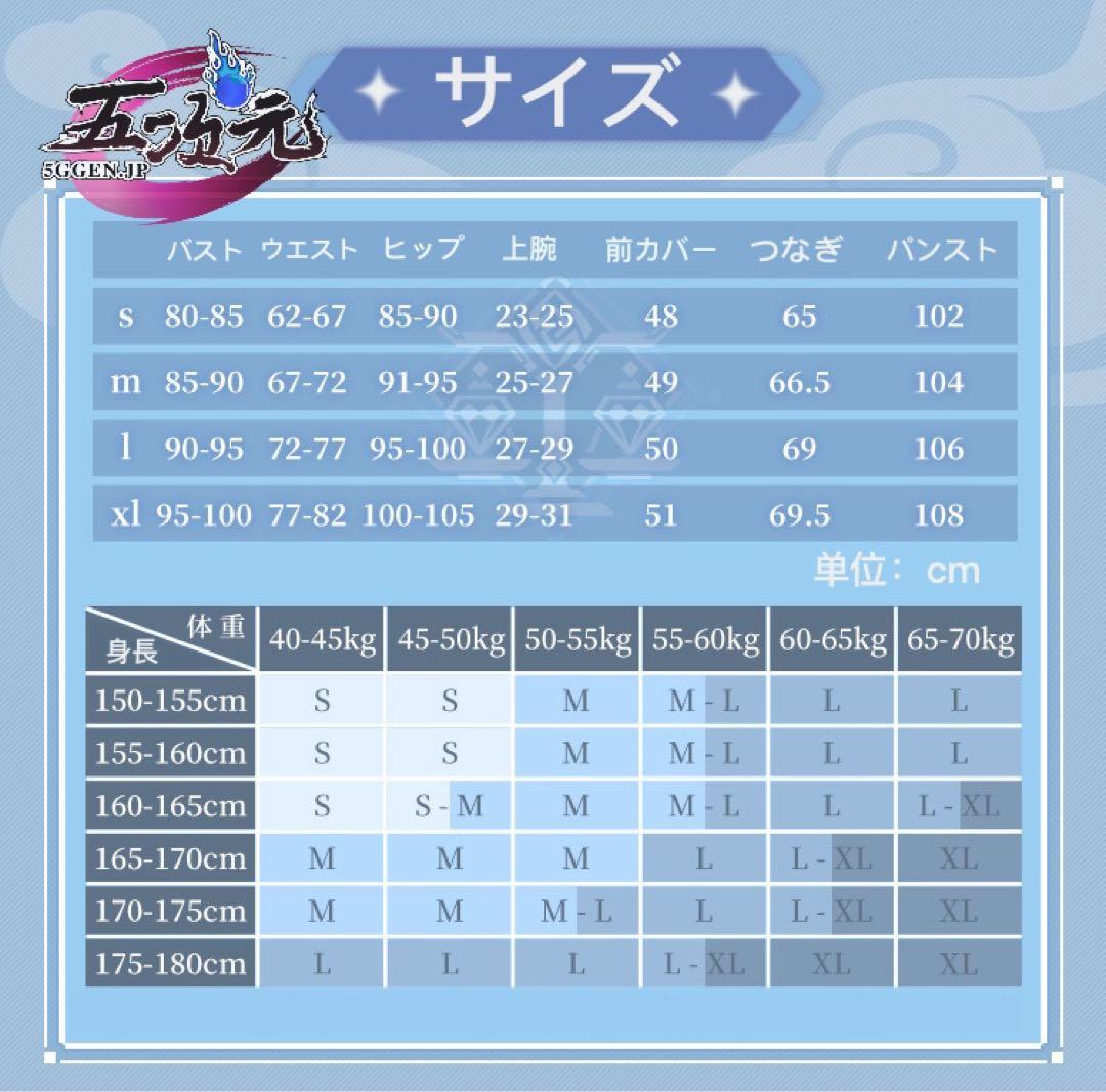 原神 甘雨 三分妄想 コスプレ衣装 フルセット