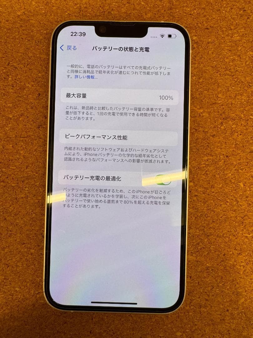 iPhone 14 ホワイト 128 GB バッテリー100%