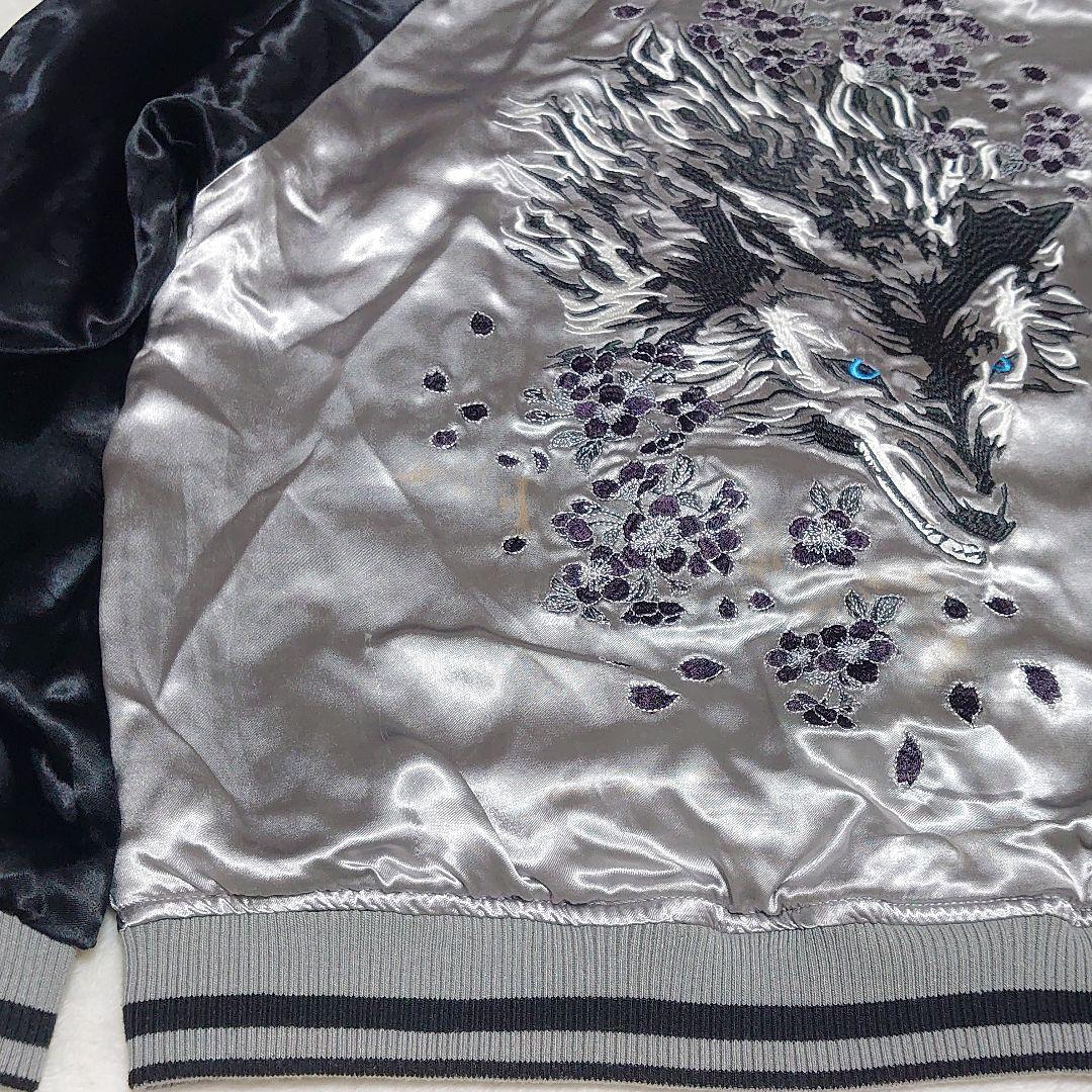✨希少✨絡繰魂粋 スカジャン 銀狼 遠吠え 刺繍 リバーシブル レーヨン M