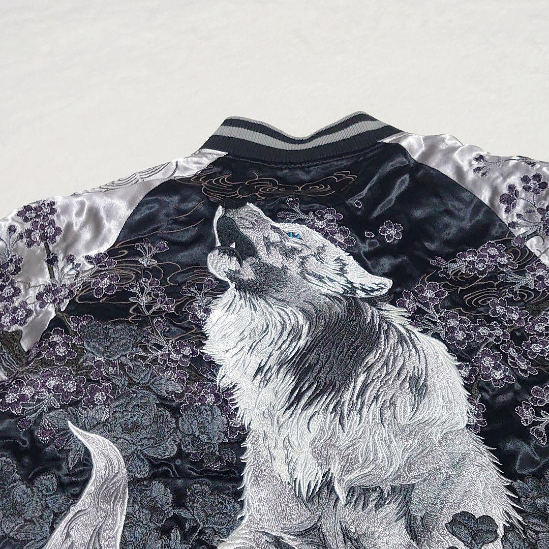 ✨希少✨絡繰魂粋 スカジャン 銀狼 遠吠え 刺繍 リバーシブル レーヨン M