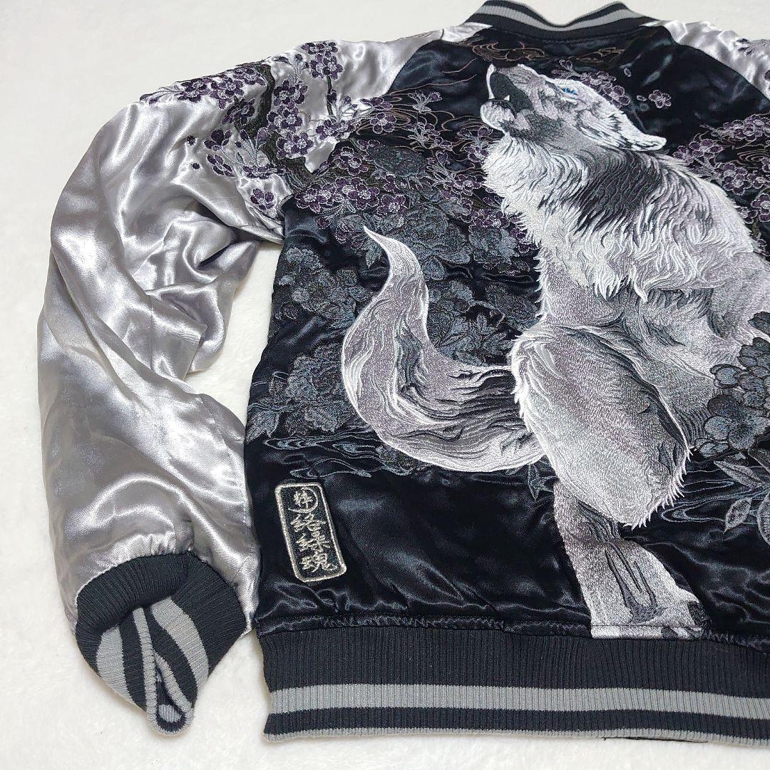 ✨希少✨絡繰魂粋 スカジャン 銀狼 遠吠え 刺繍 リバーシブル レーヨン M