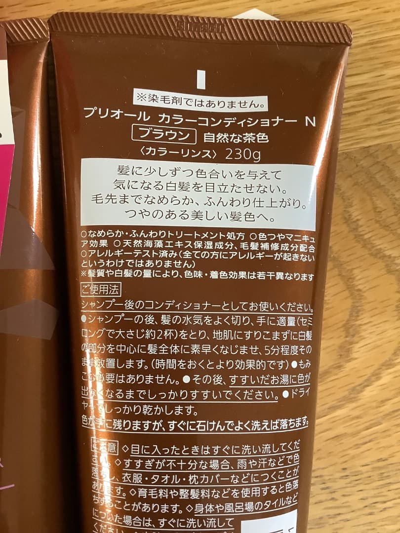 プリオール カラーコンディショナー ブラウン、230gx 9本プラスおまけ