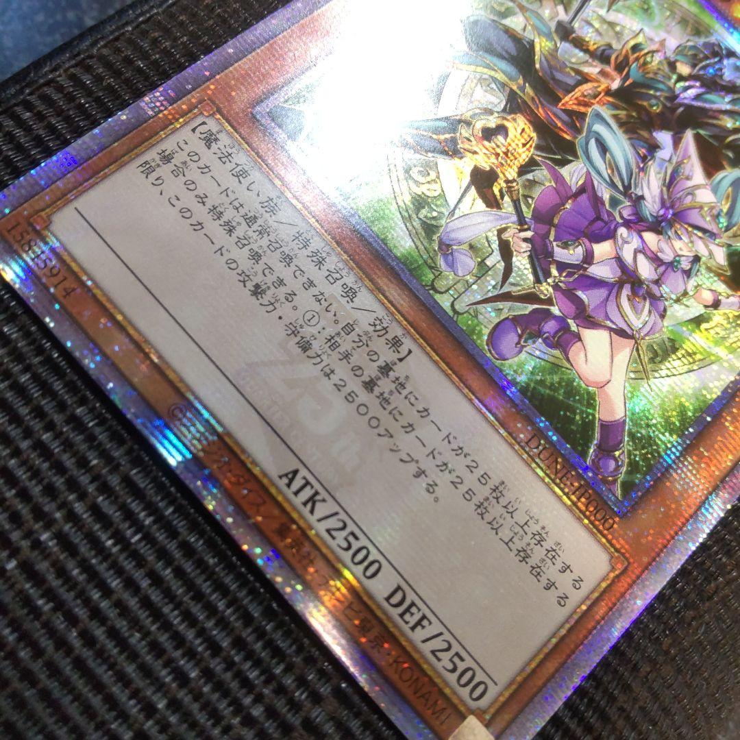 遊戯王　結束と絆の魔導師　緑 25th アジア DUNE