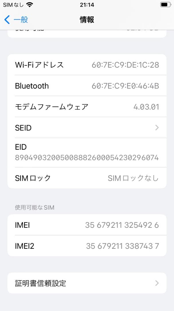 ☆☆美品　iPhone SE2 ブラック 64GB SIMフリー☆☆