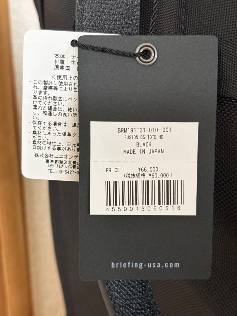 未使用)ブリーフィング トート FUSION BS TOTE HD ブラック
