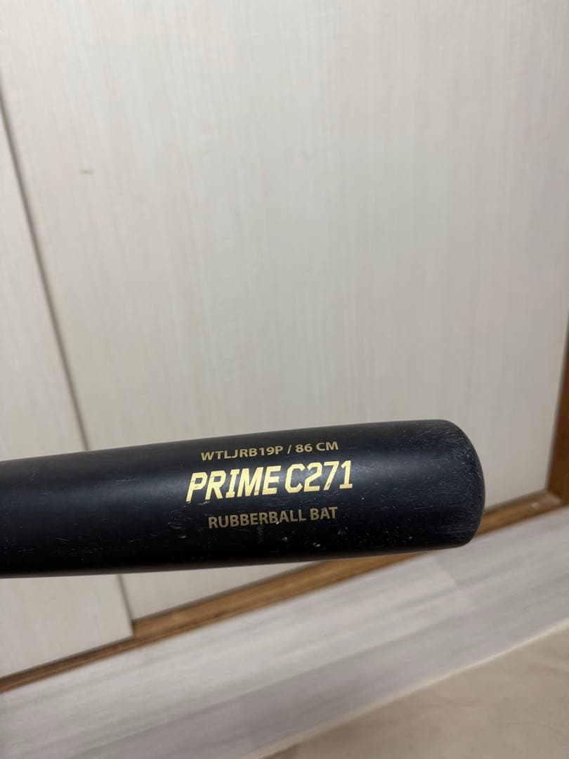 ルイスビルスラッガー　prime 86センチ