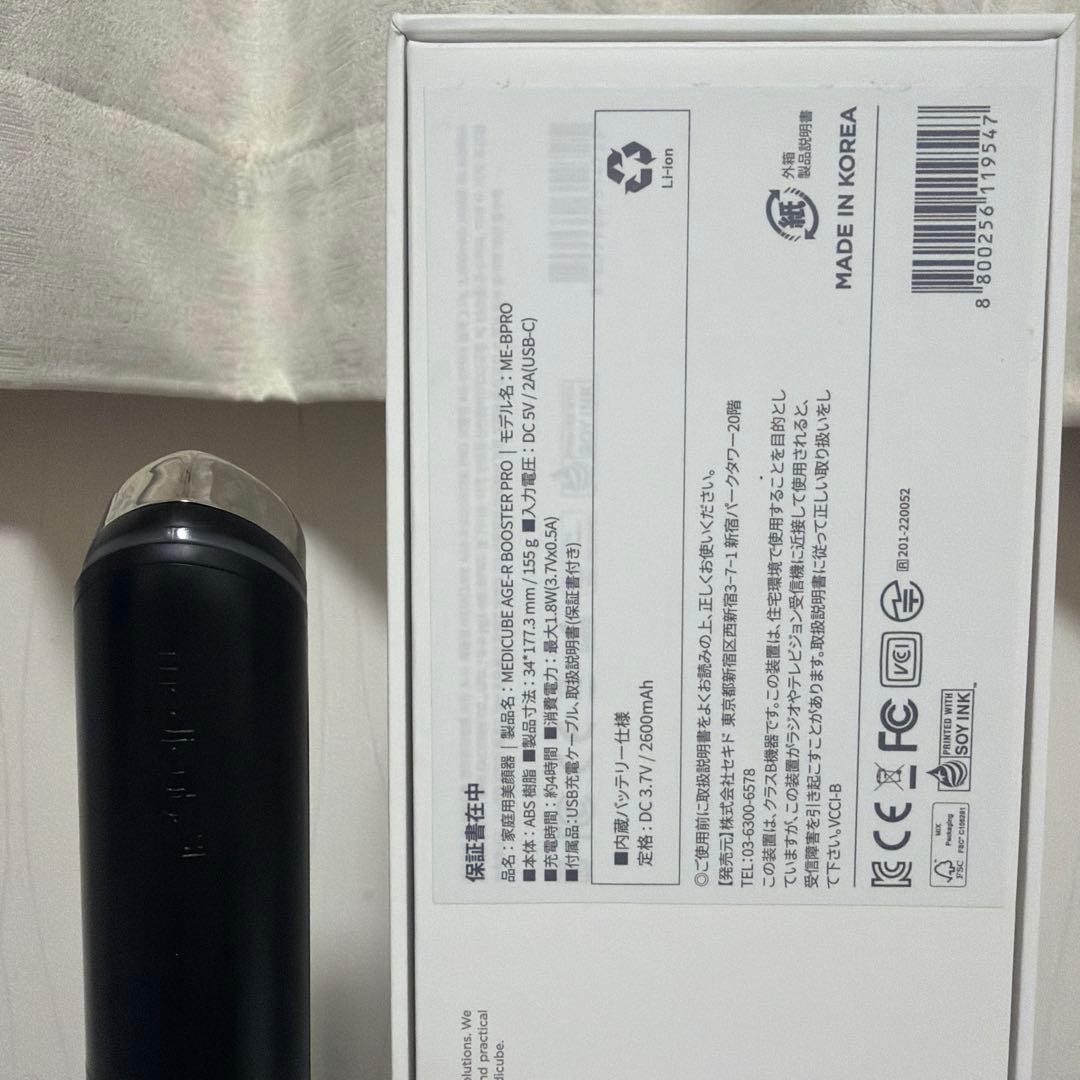 メディキューブ 美顔器AGE-R PRO