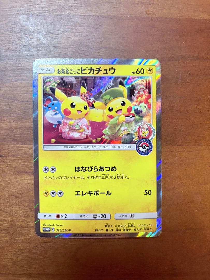 ポケモンカードゲーム takuma