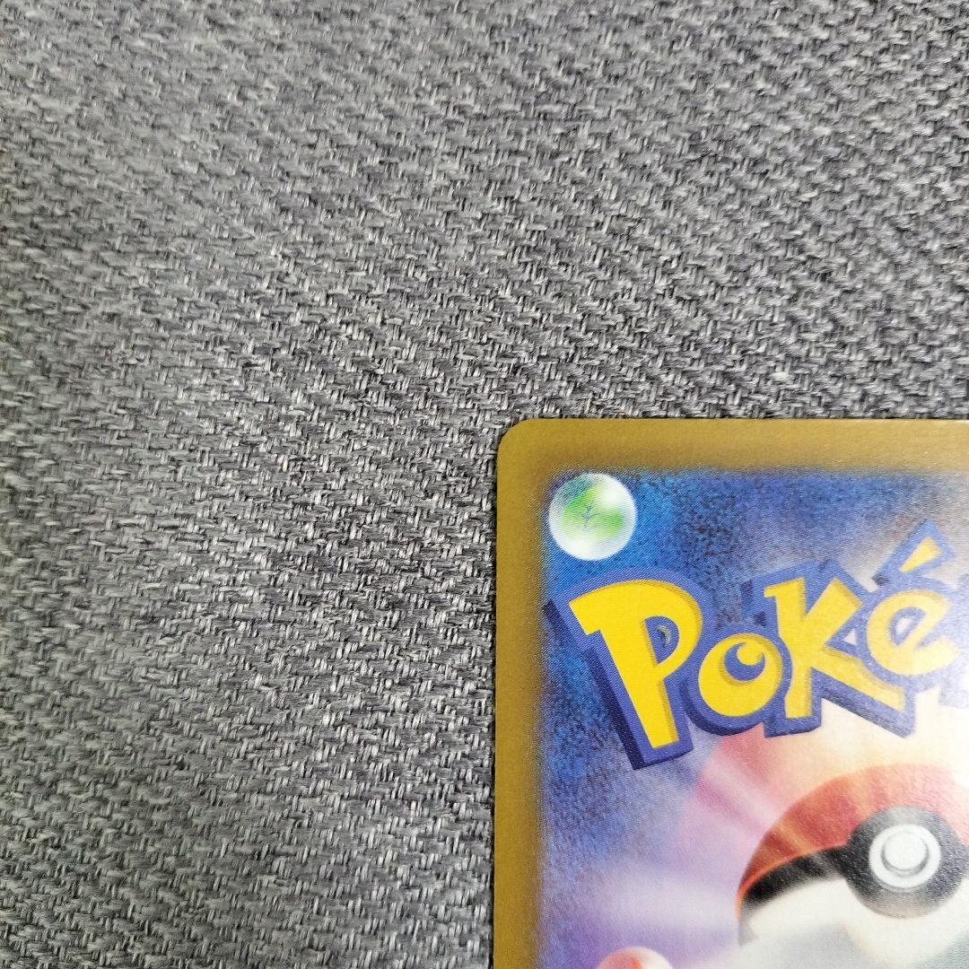 メガゲンガーex sar メガドリーム