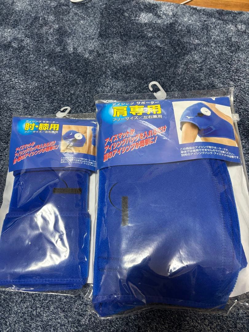 ミズノ肩肘サポーターセット