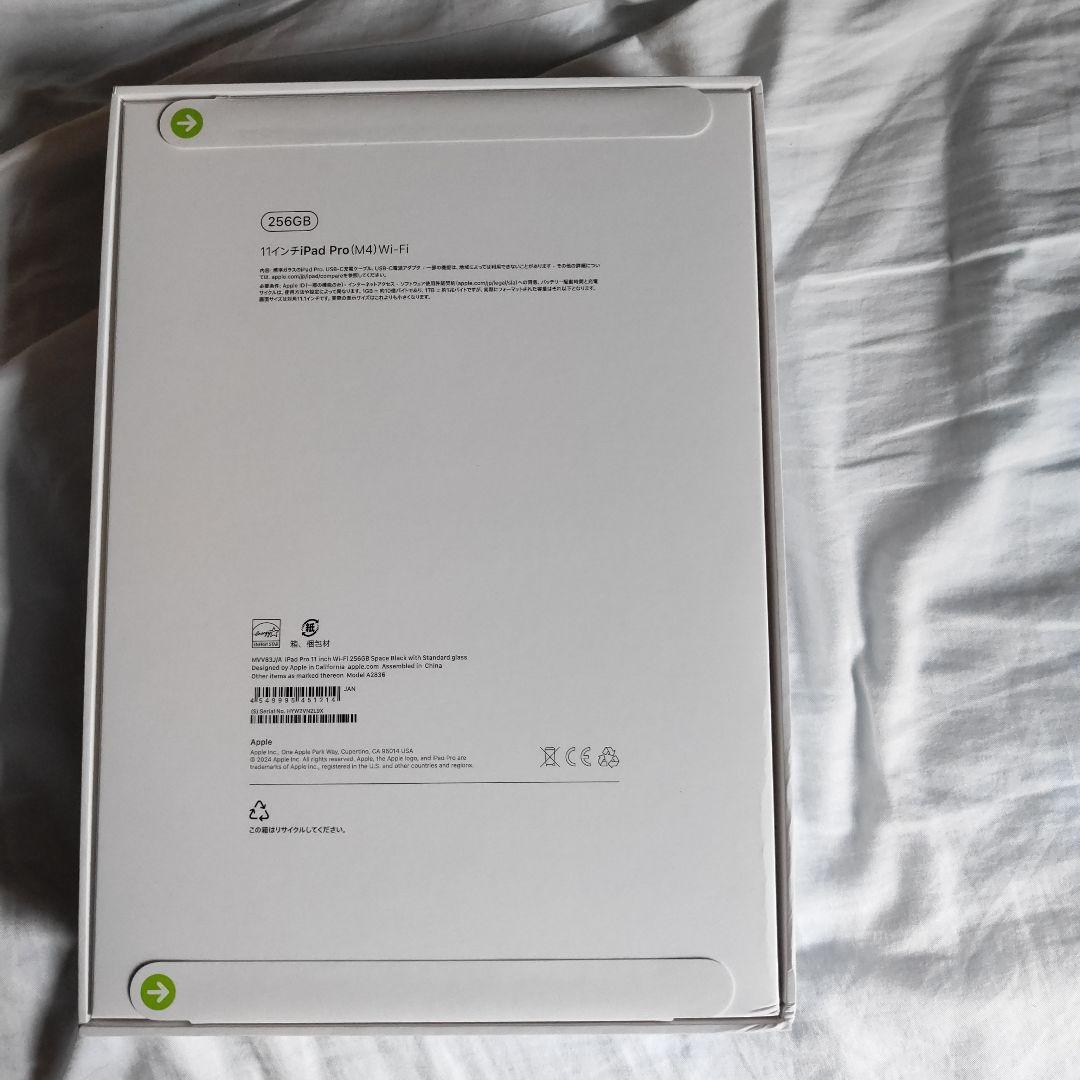 未開封iPad Pro 11インチ 256GB 　M4　Wi-Fiモデル