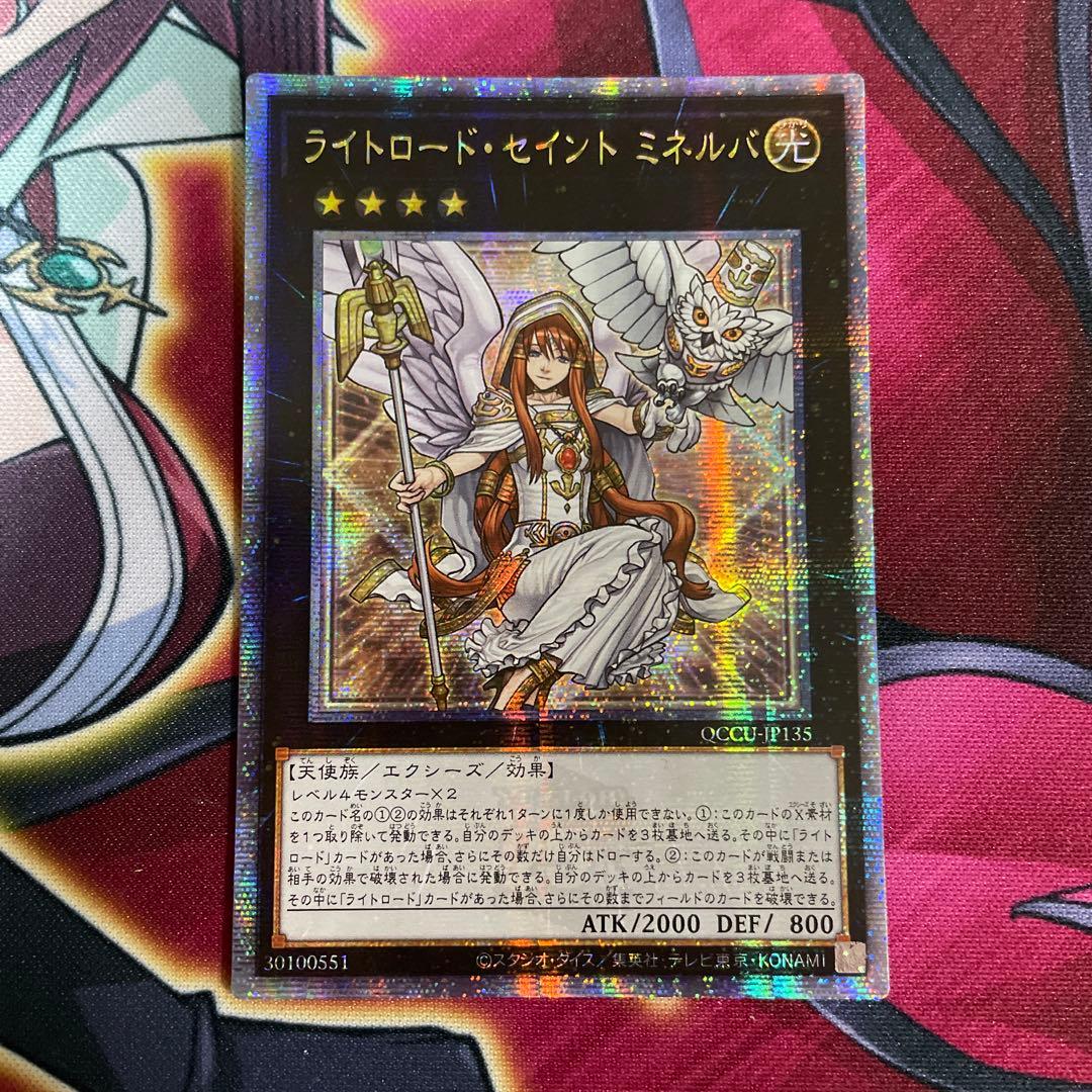 遊戯王　ミネルバ　クオシク　アジア　⑫