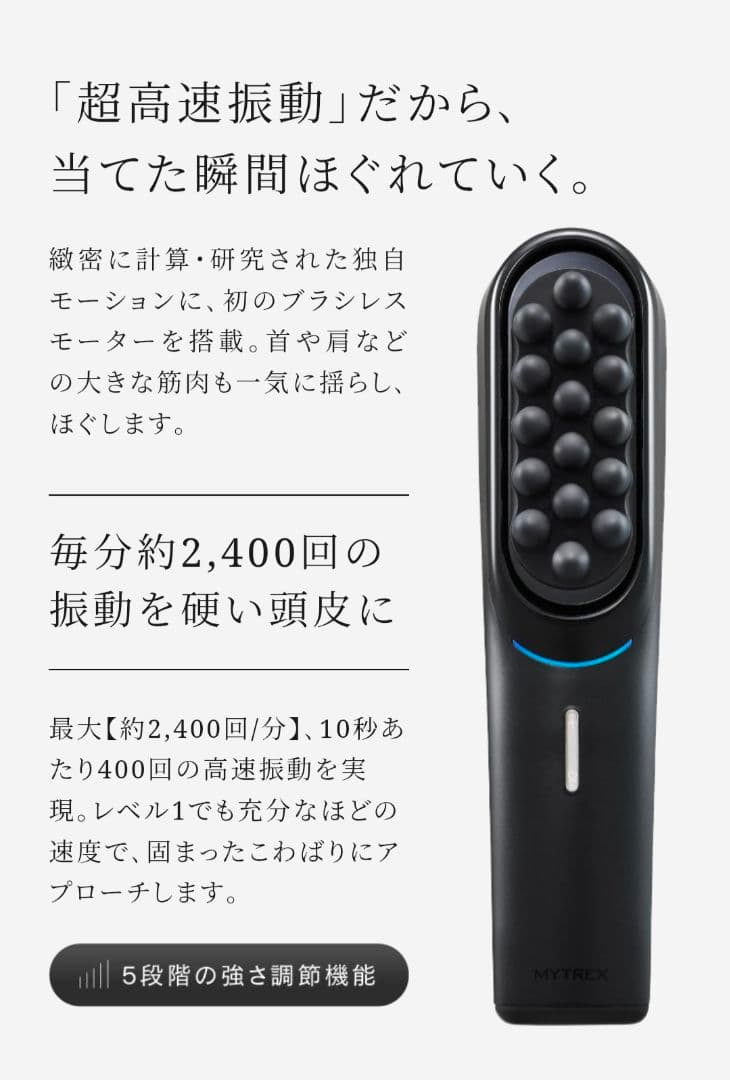 MYTREX VIDO 美顔器・美容器 ブラック【マイトレックスビドー】