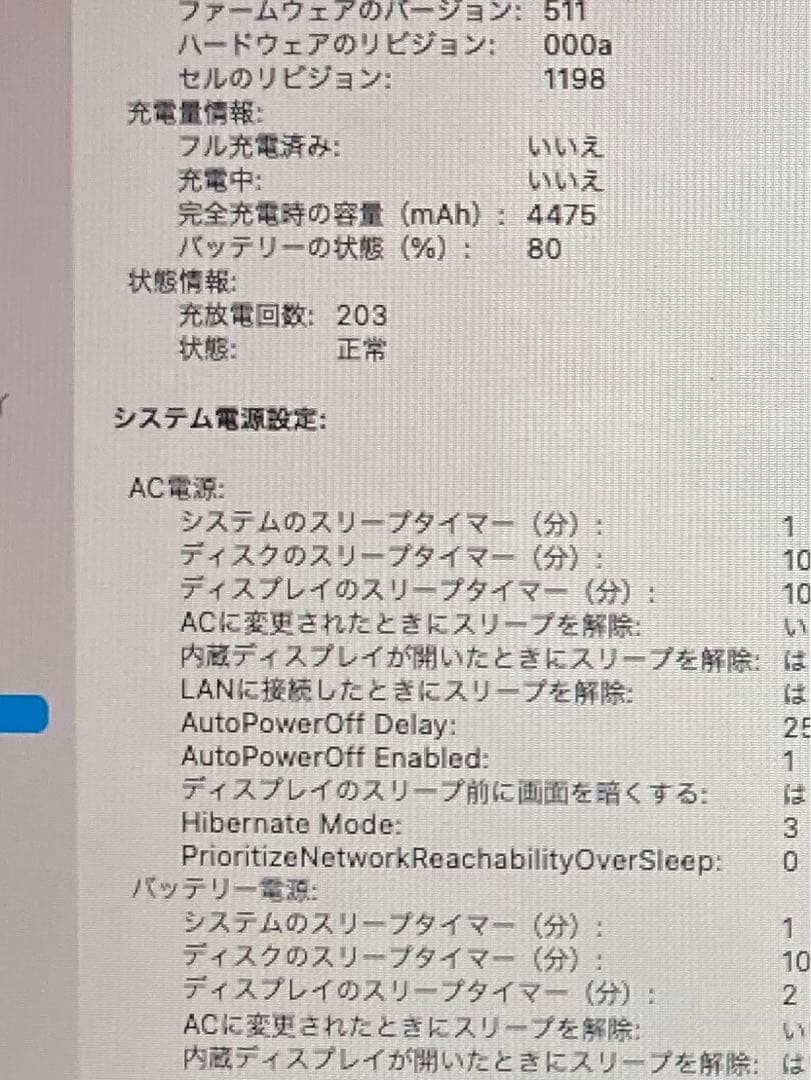 MacBook本体 MacBook Air 11 inch i5 4GB 128GB 2013