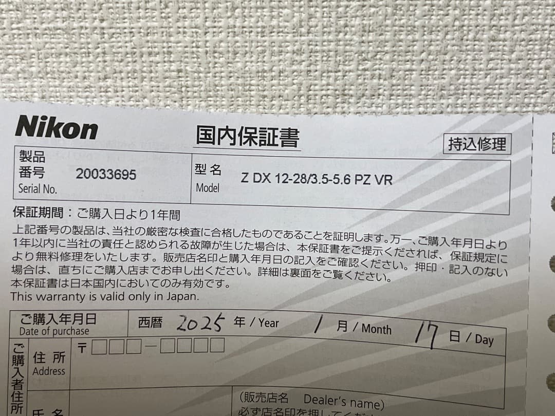 Nikon 広角パワーズームレンズ Zマウント APS-C