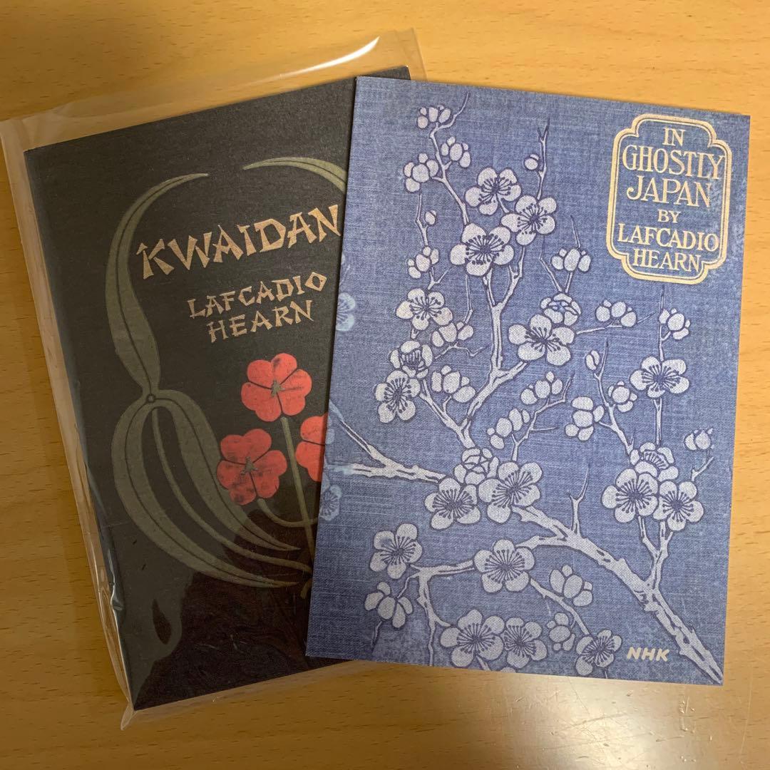 連続テレビ小説　ばけばけ　朝ドラ　NHK 非売品　台本　ノート　コンプリート