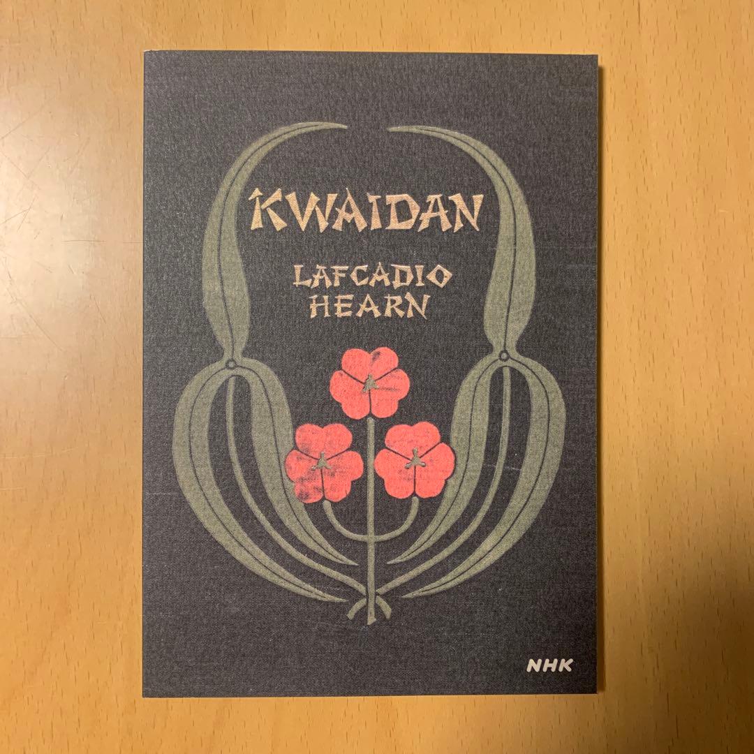 連続テレビ小説　ばけばけ　朝ドラ　NHK 非売品　台本　ノート　コンプリート