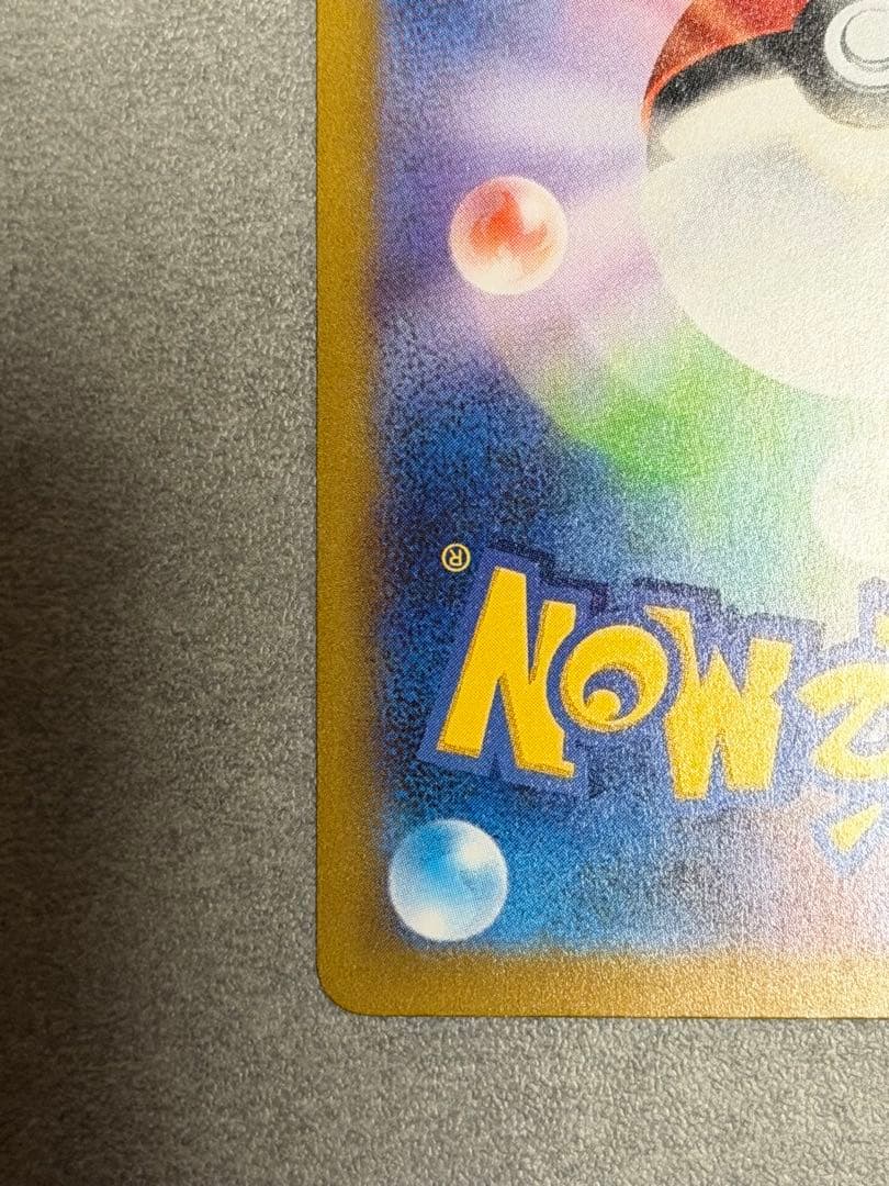 【センタリング◯】リザードンex SAR 黒炎の支配者