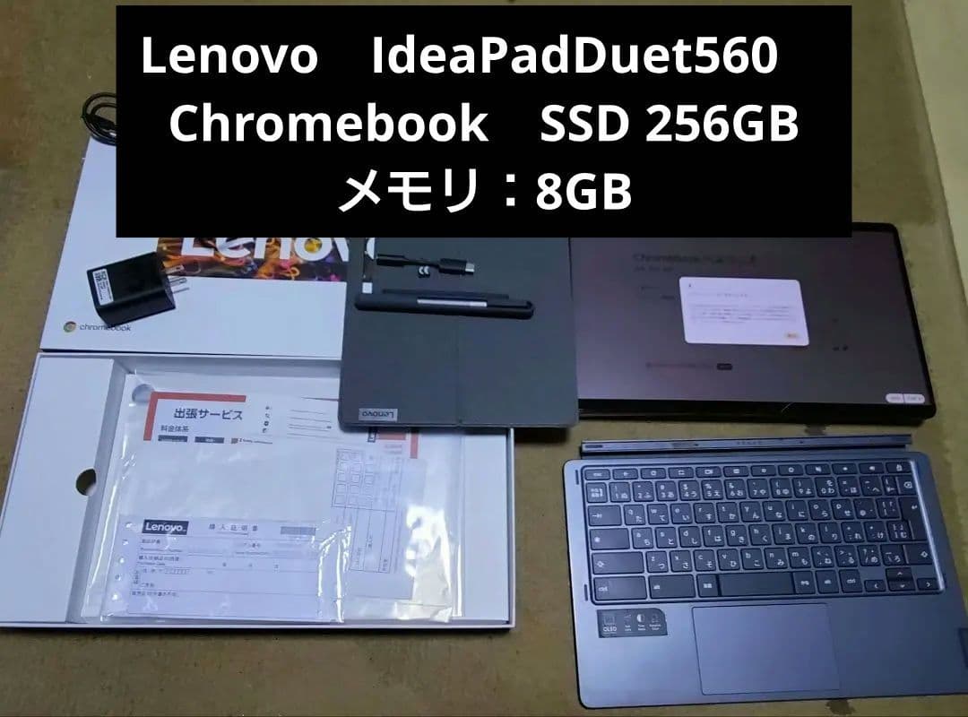 Lenovo　IdeaPadDuet560　Chromebook　メモリ：8GB