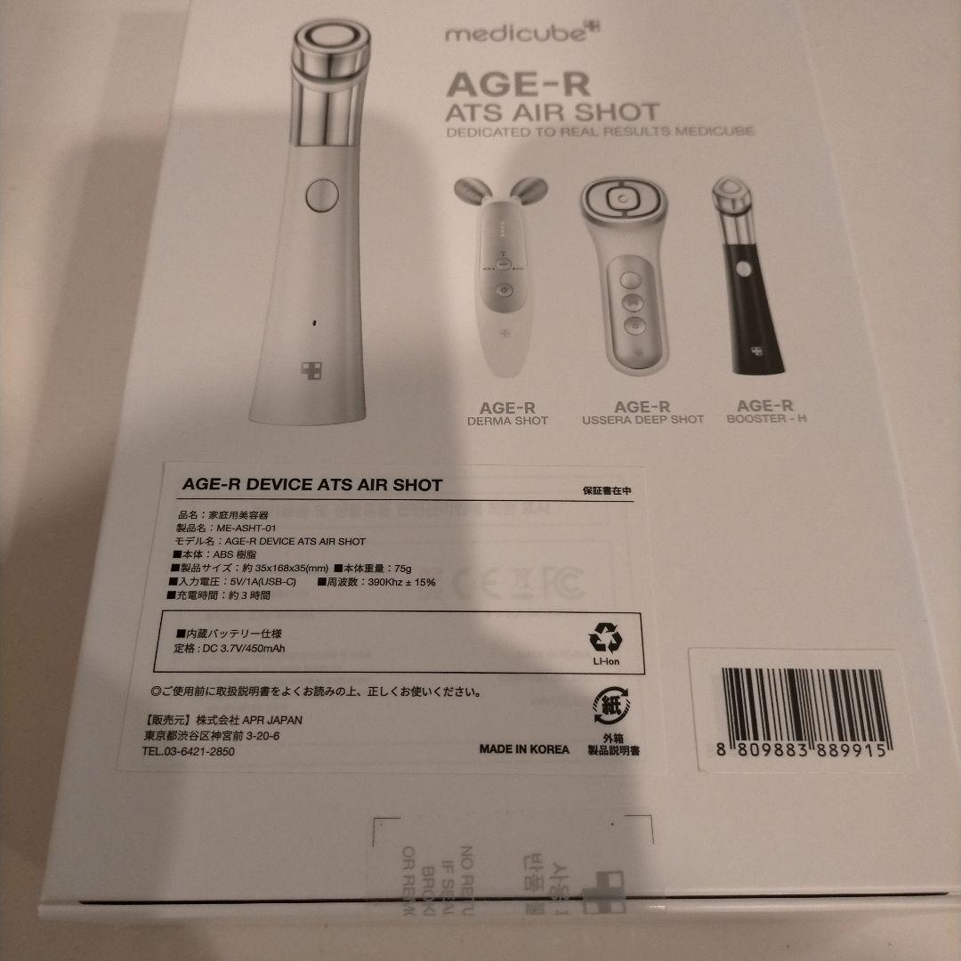 メディキューブ エアショット ピンク クレンジング エクソソームショット マスク