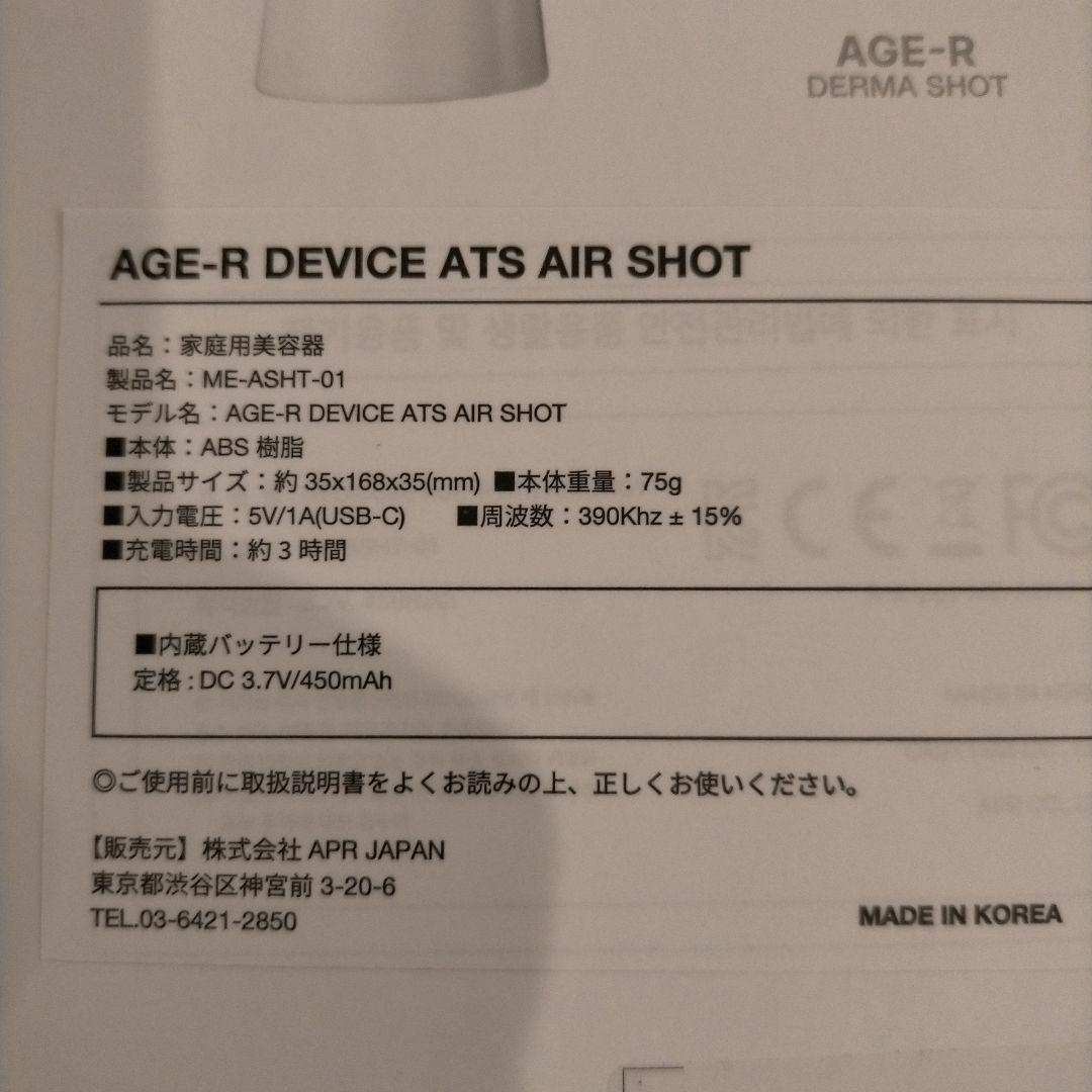 メディキューブ エアショット ピンク クレンジング エクソソームショット マスク