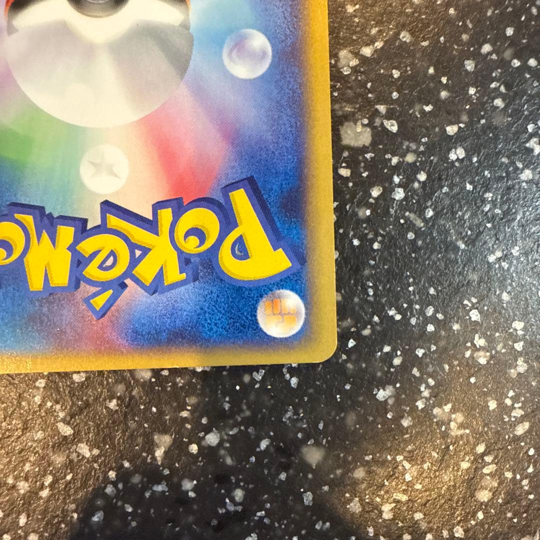 ライコウ ★ 拡張パック第4弾 裂けた大地 039/088