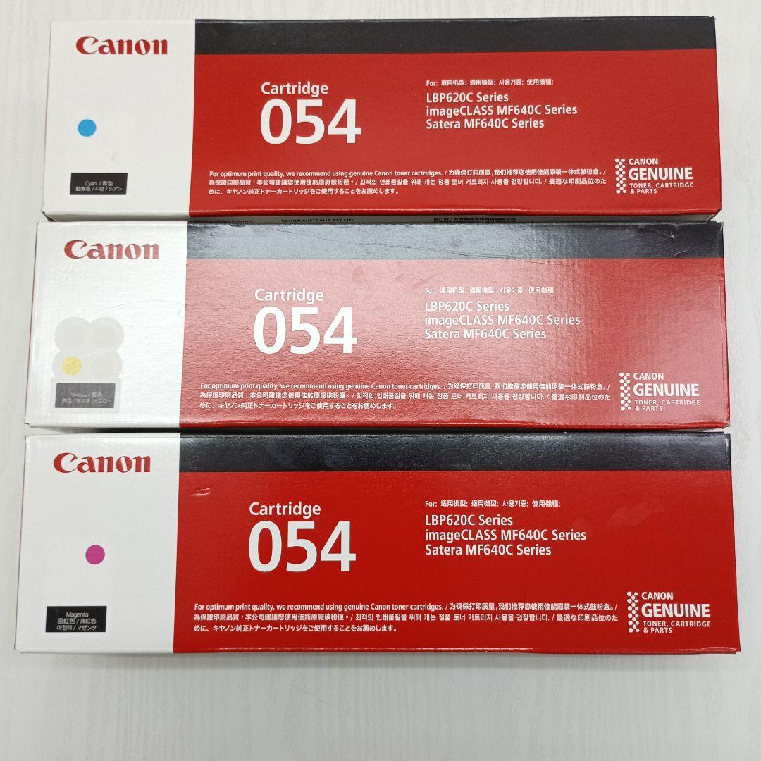 キヤノントナー054 シアン・マゼンタ・イエロー各1本 対応機種MF644Cdw