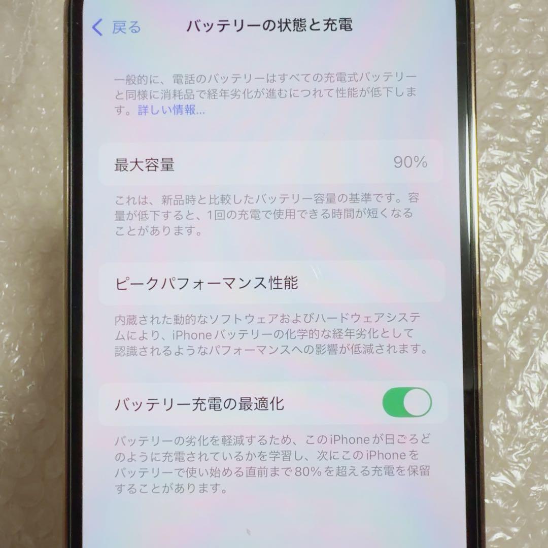 Apple iPhone 13Pro 256GB ゴールド 90% 本体