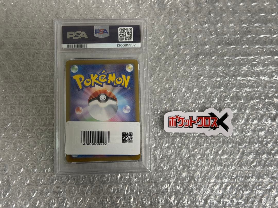 サンダースex SAR SV8a テラスタルフェスex 209/187