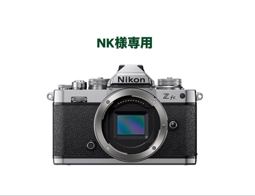 Nikon Z fc ミラーレス一眼