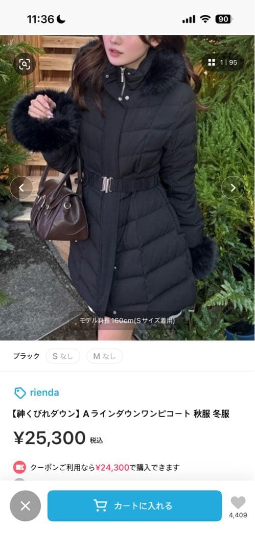 riendaファー付きフード ブラック ダウンジャケット Sサイズ