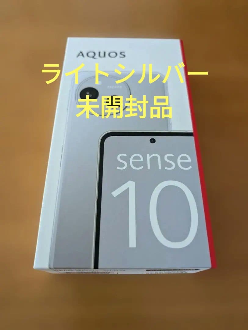 未開封 AQUOS sense 10 SH-M33 6GB/128GB シルバー