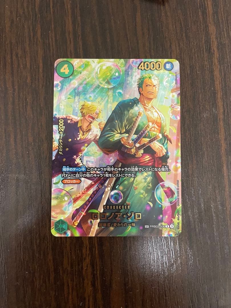 ワンピースカード SPゴッドパック