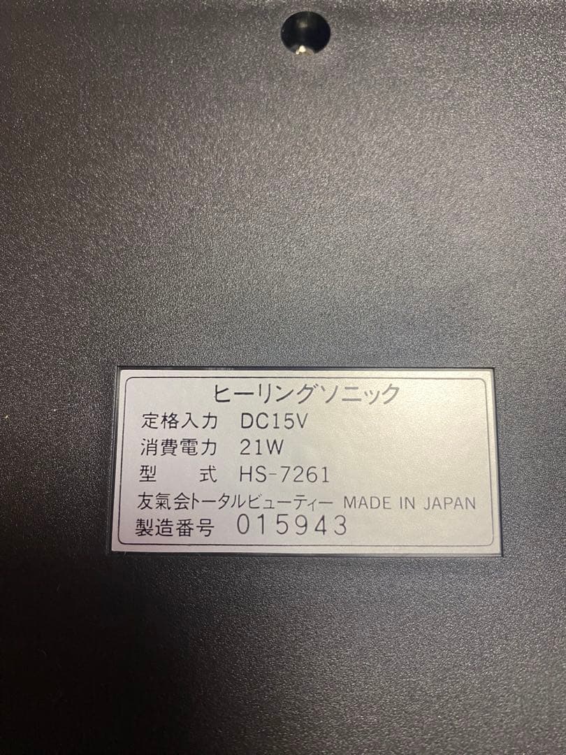 YTBカリスマ【超音波美顔器】ボディ/フェイス　ヒーリングソニック