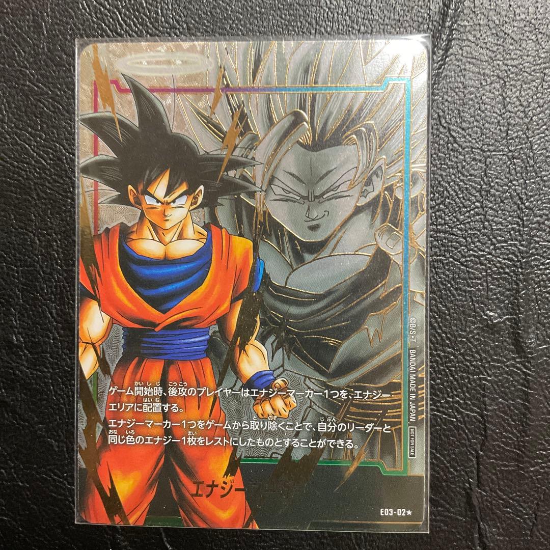 フュージョンワールド　エナジーマーカー　パラレル　孫悟空