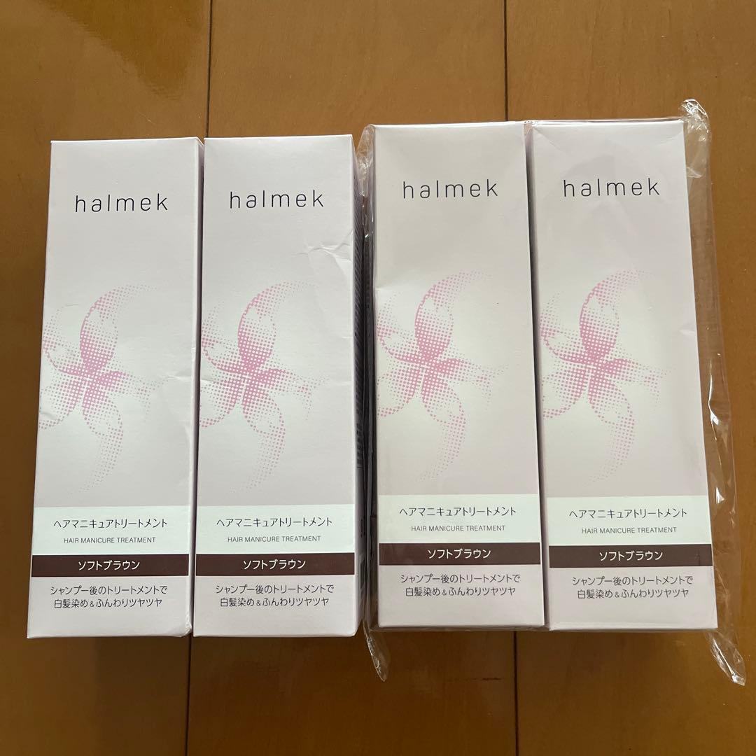 【新品未開封】ハルメクヘアマニキュアトリートメント4個