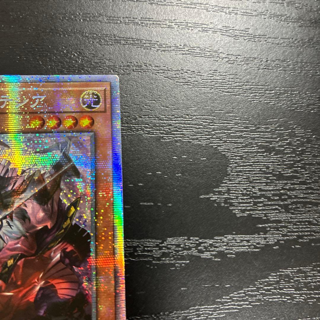 遊戯王　赫の聖女カルテシア　プリズマレア1枚【アジア版】