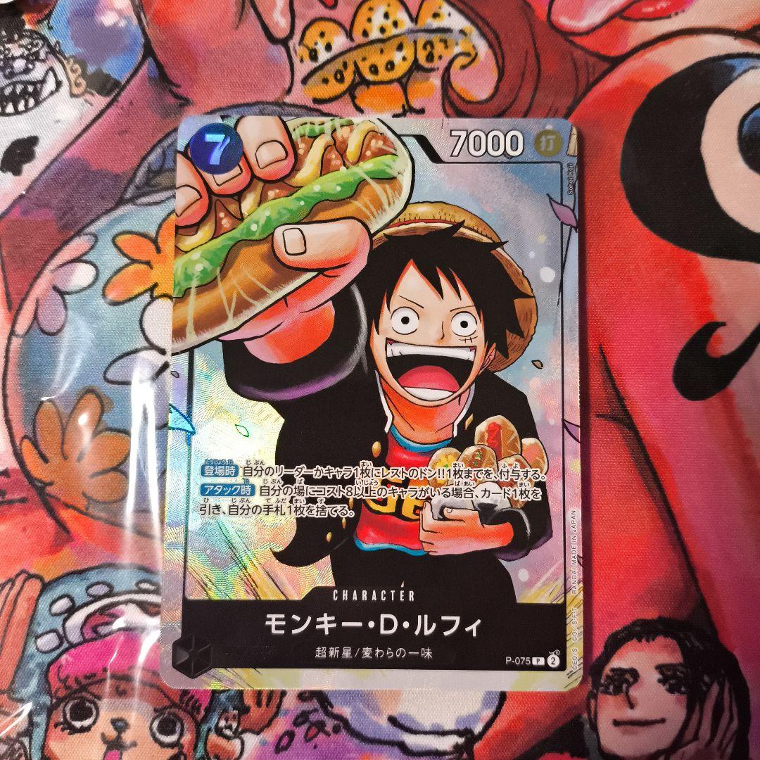 モンキー・D・ルフィ：最強ジャンプ5月号 応募者全員大サービス 学園ルフィ×4