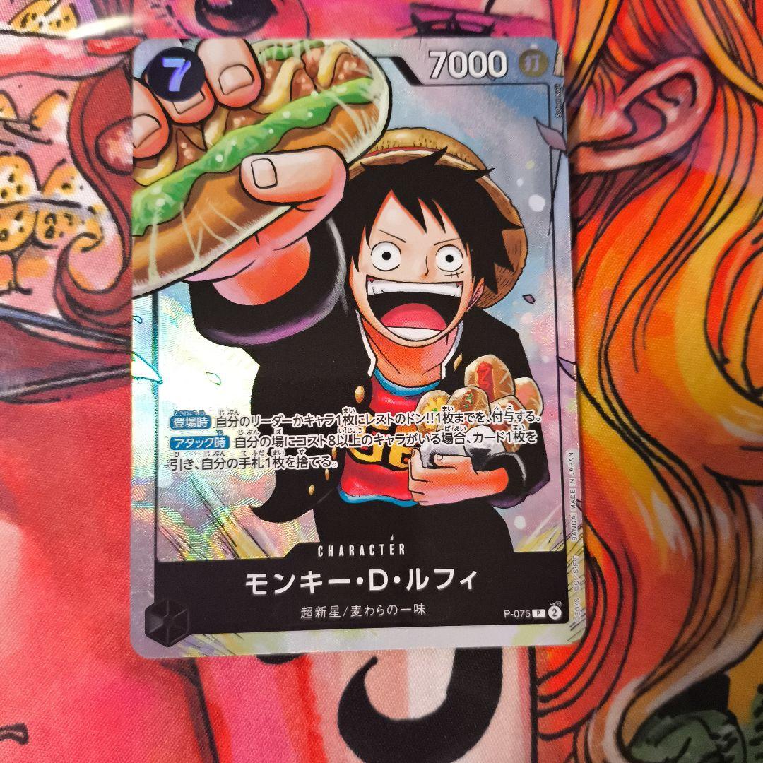 モンキー・D・ルフィ：最強ジャンプ5月号 応募者全員大サービス 学園ルフィ×4