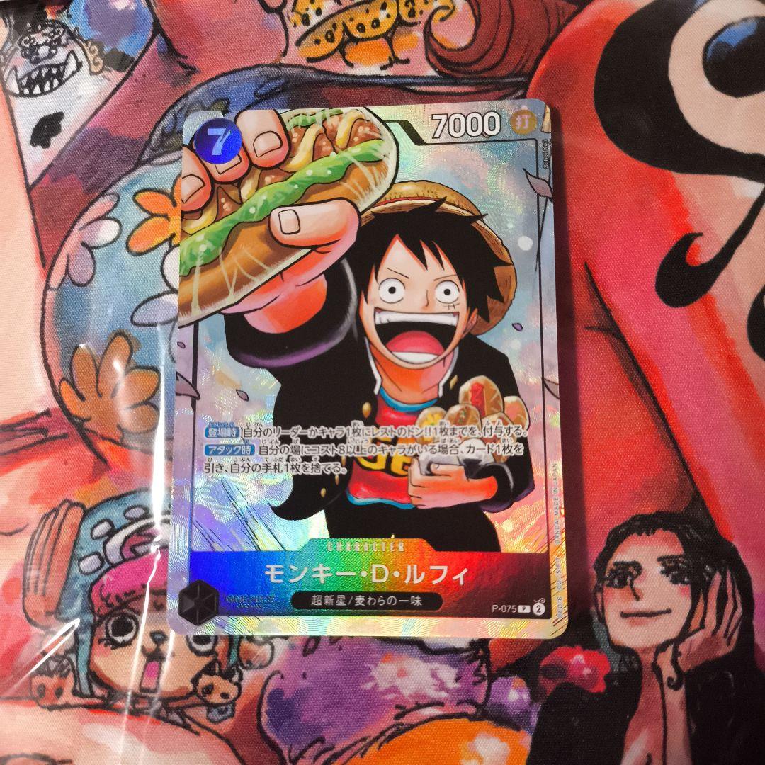 モンキー・D・ルフィ：最強ジャンプ5月号 応募者全員大サービス 学園ルフィ×4