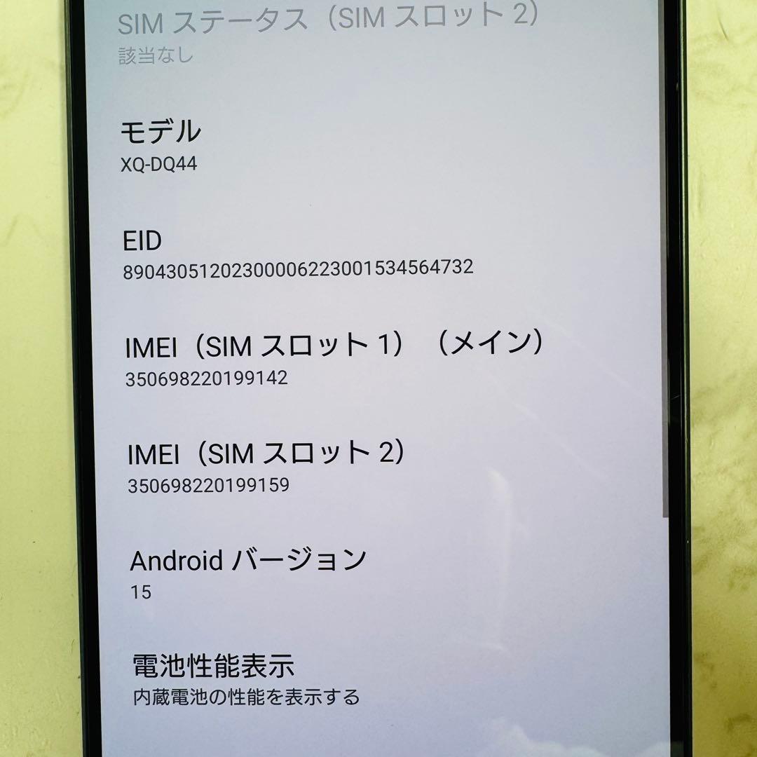 SONY Xperia 1 V XQ-DQ44 512GB SIMフリー