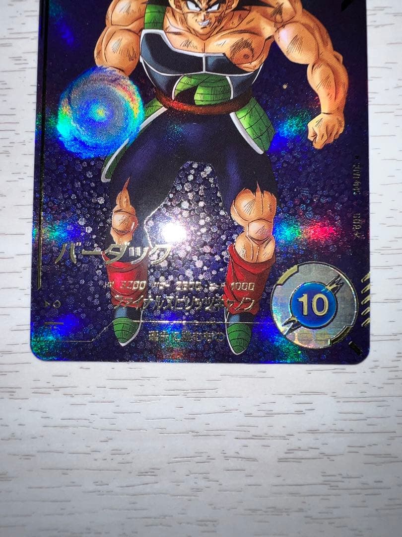 ドラゴンボールスーパーダイバーズ　SDV1-045 バーダック　パラレル