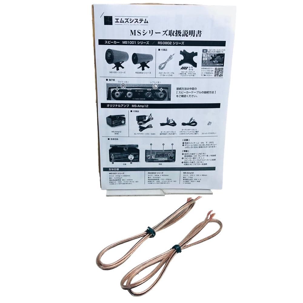 波動スピーカー　MS1001-M