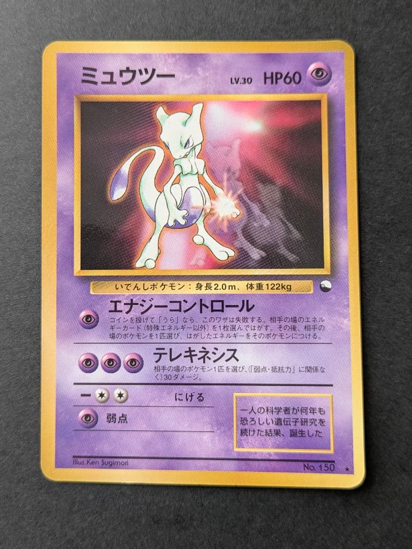 ポケモンカード 次世代ワールドホビーフェア拡張シート3枚