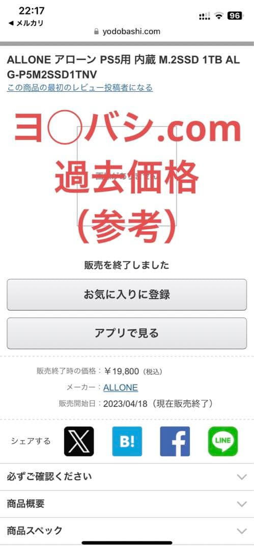 未使用新品 ALLONE 内蔵 M.2 SSD 1TB ヒートシンク搭載 一体型